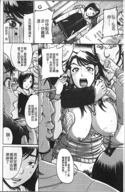 Page 17 of Kanojo o Dorei ni Otoshitara