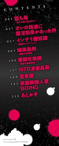 Page 224 of Kanojo o Dorei ni Otoshitara