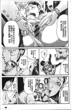 Page 50 of Kanojo o Dorei ni Otoshitara