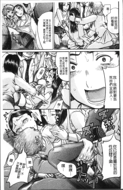 Page 52 of Kanojo o Dorei ni Otoshitara