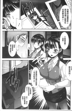 Page 40 of Hametomo OneeHametomo Sister | 戳插砲友淫亂的大姊姊