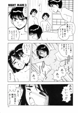 Page 102 of Night Mare Vol. 3