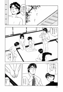 Page 105 of Night Mare Vol. 3