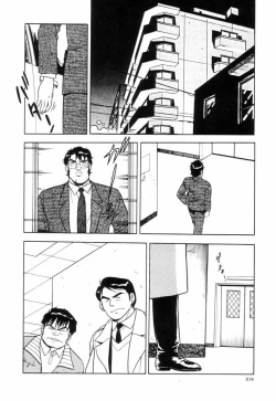 Page 107 of Night Mare Vol. 3