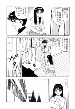 Page 119 of Night Mare Vol. 3