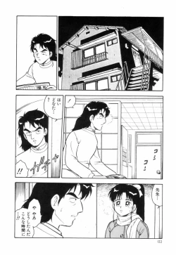 Page 125 of Night Mare Vol. 3