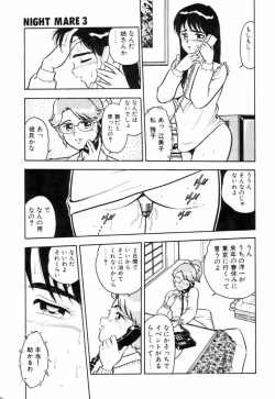 Page 12 of Night Mare Vol. 3