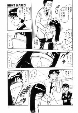 Page 144 of Night Mare Vol. 3