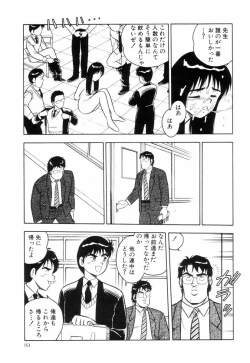 Page 156 of Night Mare Vol. 3