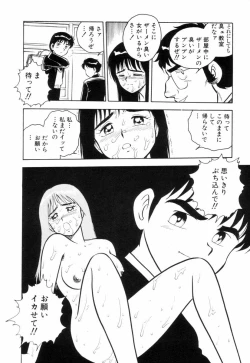 Page 157 of Night Mare Vol. 3