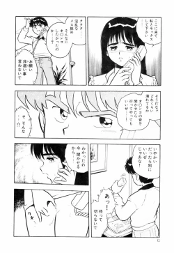 Page 15 of Night Mare Vol. 3