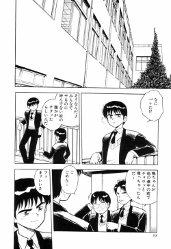 Page 160 of Night Mare Vol. 3