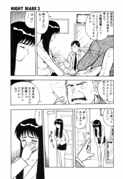 Page 163 of Night Mare Vol. 3