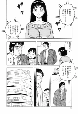 Page 168 of Night Mare Vol. 3