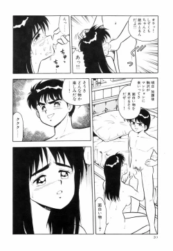 Page 23 of Night Mare Vol. 3