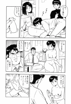 Page 49 of Night Mare Vol. 3