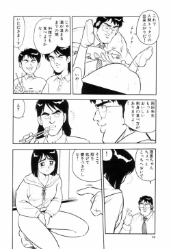 Page 51 of Night Mare Vol. 3