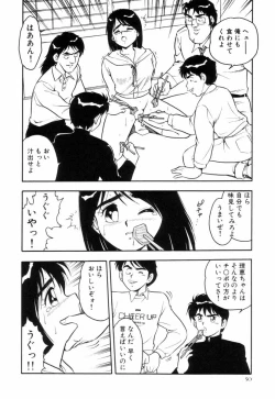 Page 53 of Night Mare Vol. 3