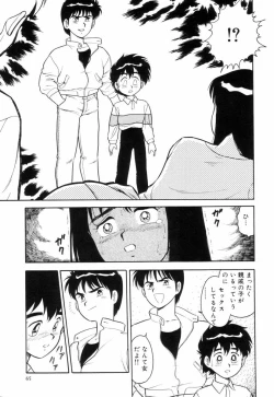 Page 68 of Night Mare Vol. 3