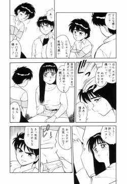 Page 71 of Night Mare Vol. 3