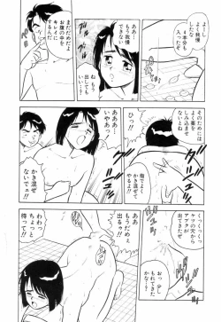 Page 79 of Night Mare Vol. 3