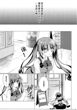 Page 22 of Heaven Lepus2 Side:Rize