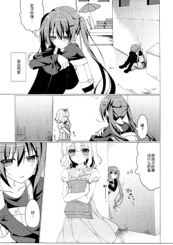 Page 4 of Heaven Lepus2 Side:Rize