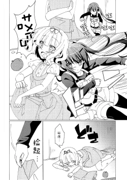 Page 5 of Heaven Lepus2 Side:Rize