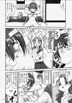 Page 19 of Chizuruchan no Yuuutsu!!