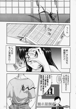 Page 38 of Chizuruchan no Yuuutsu!!