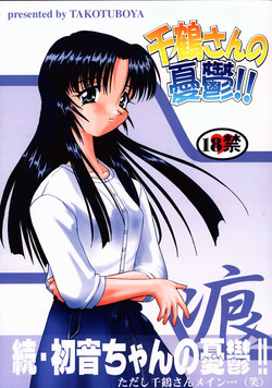 Download Chizuruchan no Yuuutsu!!