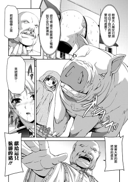 Page 109 of Kurobara no Kishi