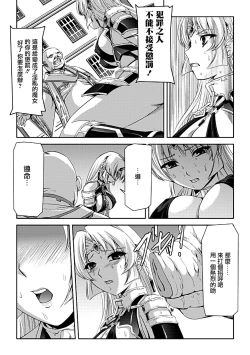 Page 110 of Kurobara no Kishi