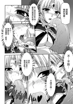 Page 112 of Kurobara no Kishi