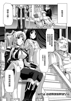 Page 141 of Kurobara no Kishi