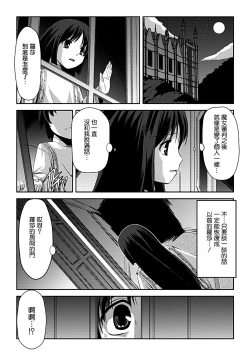 Page 144 of Kurobara no Kishi