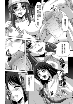 Page 148 of Kurobara no Kishi