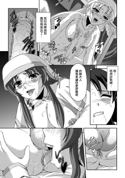 Page 151 of Kurobara no Kishi