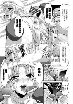 Page 155 of Kurobara no Kishi