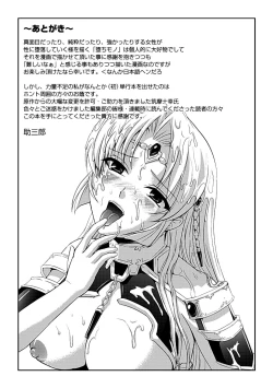 Page 161 of Kurobara no Kishi