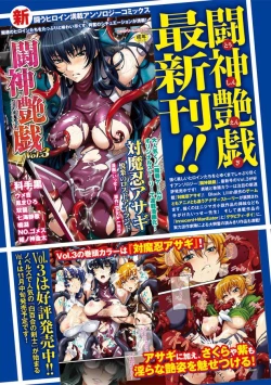 Page 166 of Kurobara no Kishi