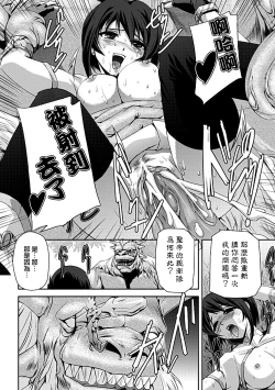 Page 16 of Kurobara no Kishi