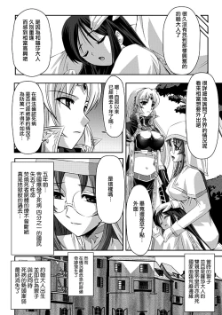 Page 27 of Kurobara no Kishi