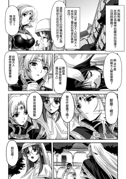 Page 28 of Kurobara no Kishi