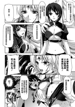 Page 30 of Kurobara no Kishi