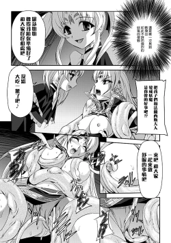 Page 35 of Kurobara no Kishi