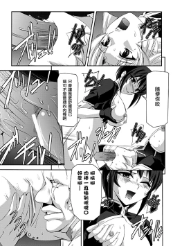 Page 57 of Kurobara no Kishi