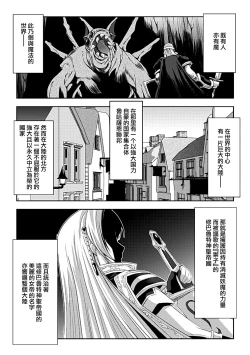 Page 5 of Kurobara no Kishi