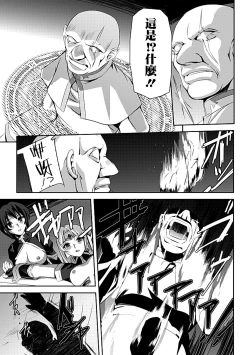 Page 63 of Kurobara no Kishi