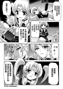 Page 64 of Kurobara no Kishi